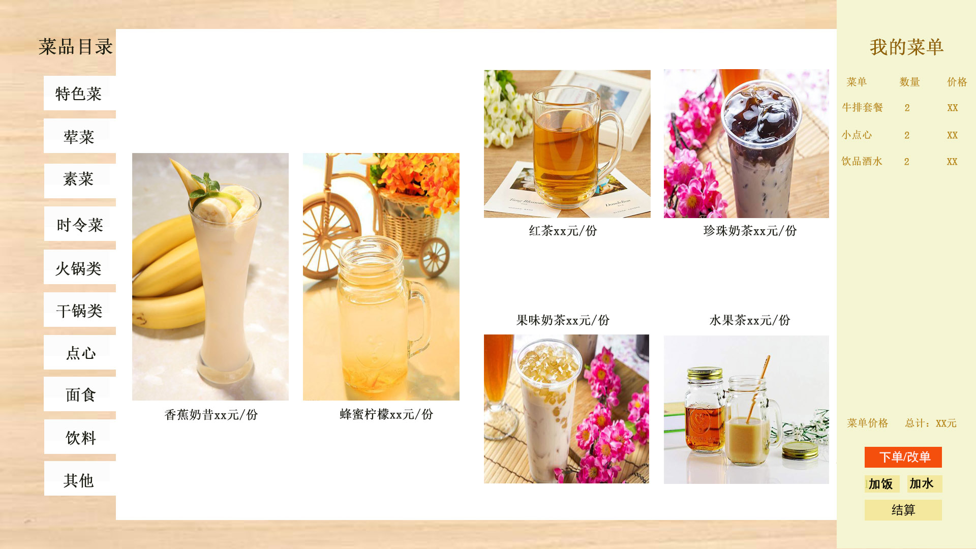 用平板点餐需要怎么做,如何用平板当点餐机