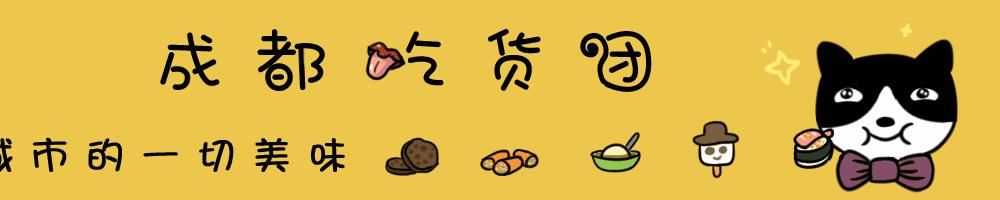 14年了，它在成都找不到对手