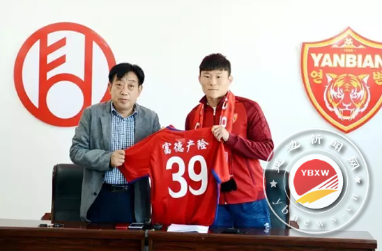 延边富德足球俱乐部队员,2017延边富德2次引援