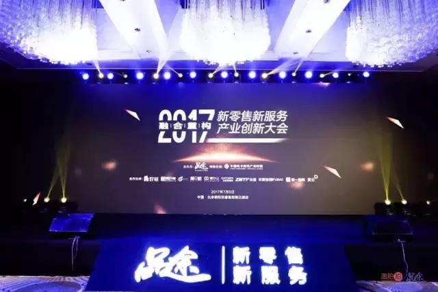 新零售商机的盈利模式图片,新零售投资机会