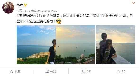 高虎多年后被判入狱电视剧,高虎判刑多少年