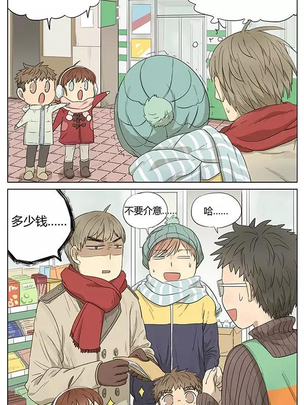 漫画大冬天吃冰棍被黏住了怎么办