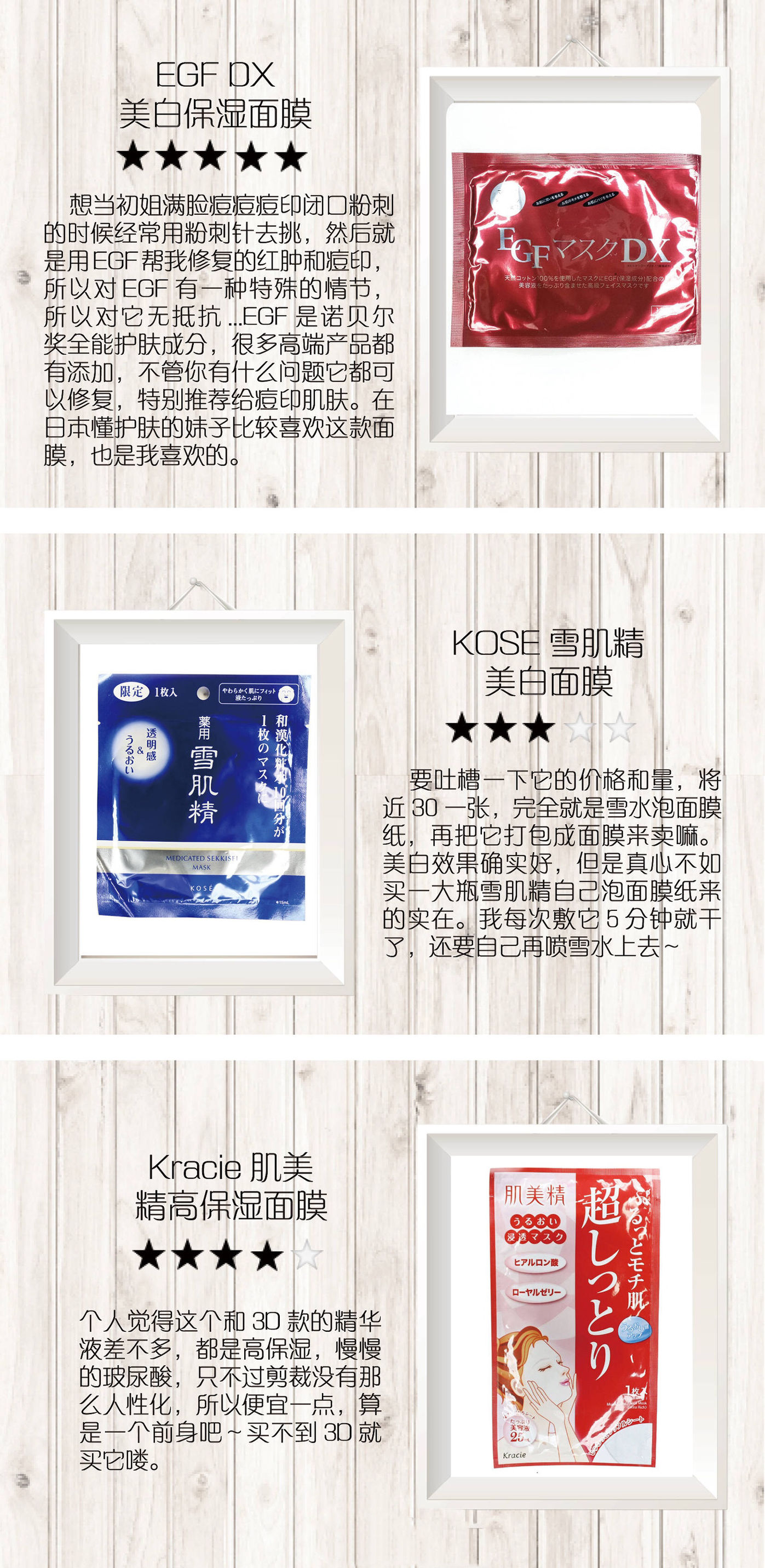 日韩面膜红黑榜,日韩三国面膜测评