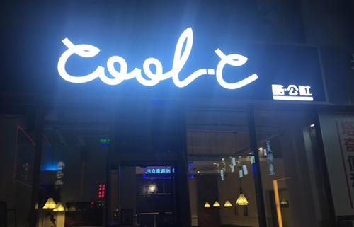 沈阳长白美食推荐小平岛,沈阳长白岛24小时美食