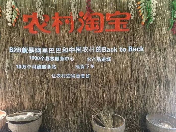 世行点赞、全球样本，农村淘宝靠农村电商驶入扶贫快车道