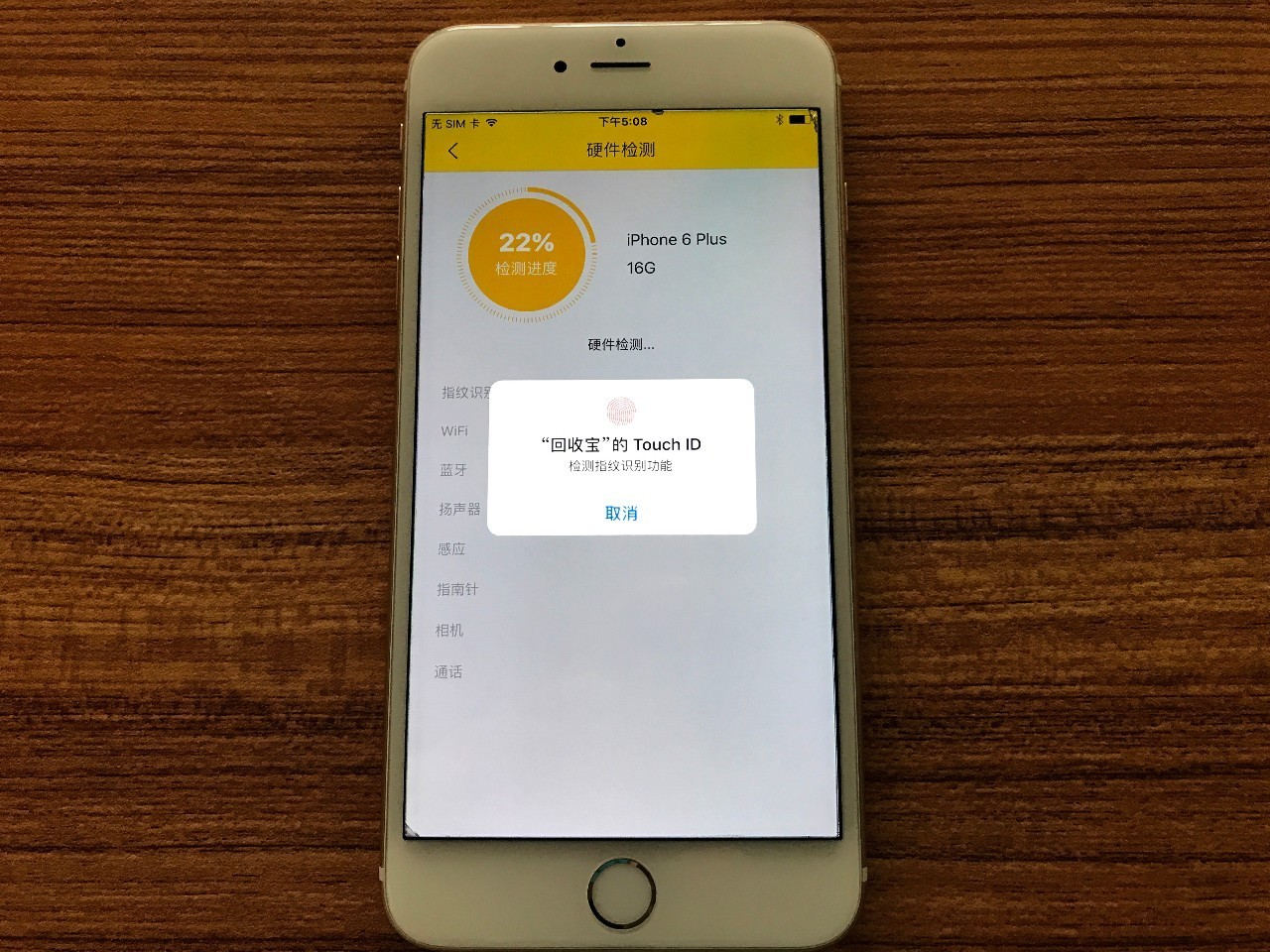回收二手手机不重置,旧手机诚信回收