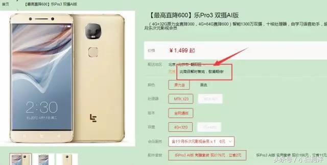 乐视拖欠工资么,乐视手机破产后售后怎么处罚