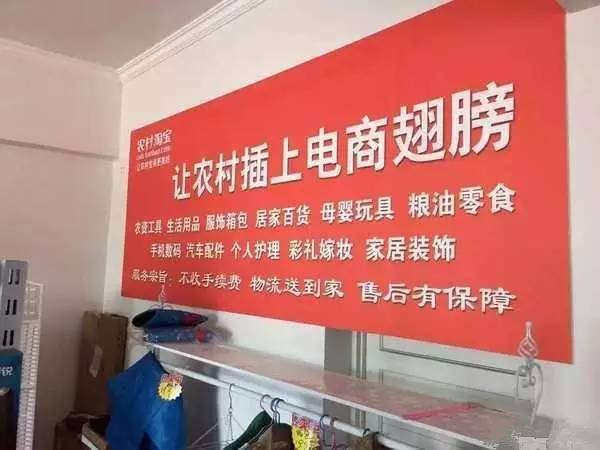 世行点赞、全球样本，农村淘宝靠农村电商驶入扶贫快车道