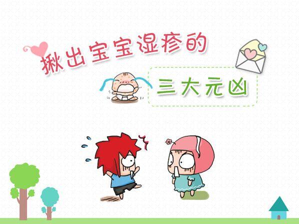 夏季是新生儿湿疹高发期，面对湿疹我们该如何护理呢？让高级母婴护理员来告诉我们湿疹的护理和预防！