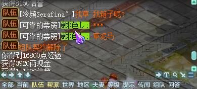 神武2还有人玩吗,神武2普陀竞技阵容