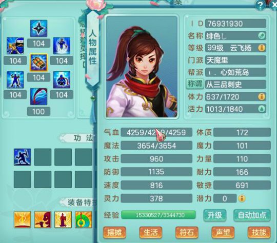 神武2还有人玩吗,神武2普陀竞技阵容