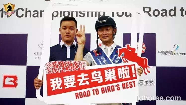 马术联赛总决赛,2019马术比赛鸟巢之路