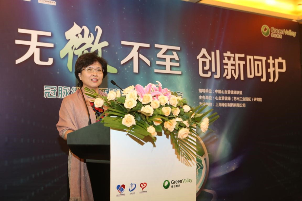 干预冠脉微循环障碍为冠心病精准治疗带来新视角