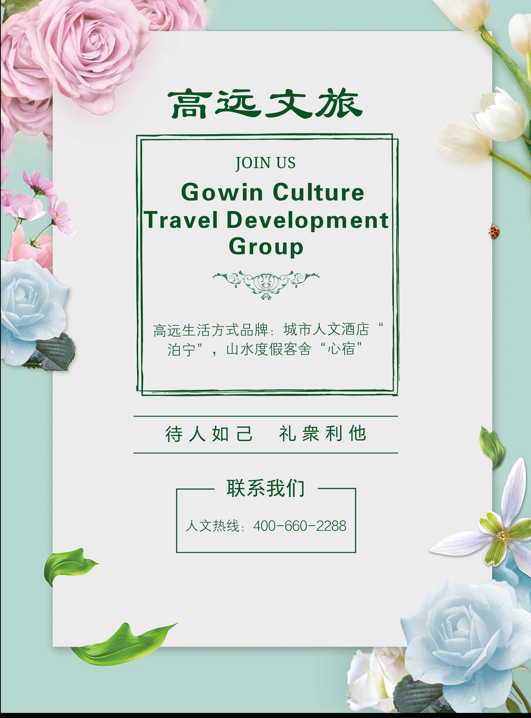 高远品质生活全集,崇高品质生活