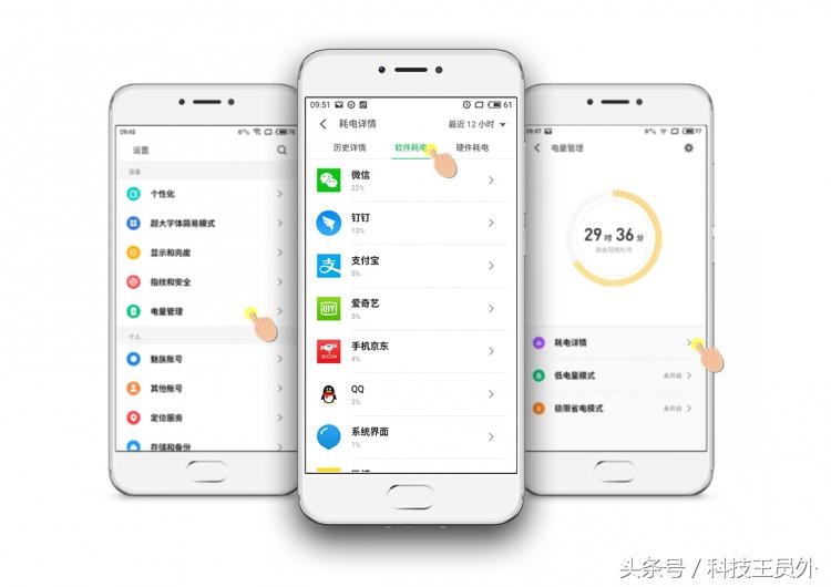 魅族手机耗电特快怎么处理,魅族手机耗电太快了怎么解决