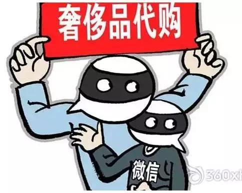 代购假货多教你识破骗局,擦亮眼睛警惕被骗