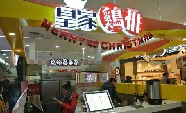 皇家鸡排项目考察报告——“小而美”品牌的加盟之路