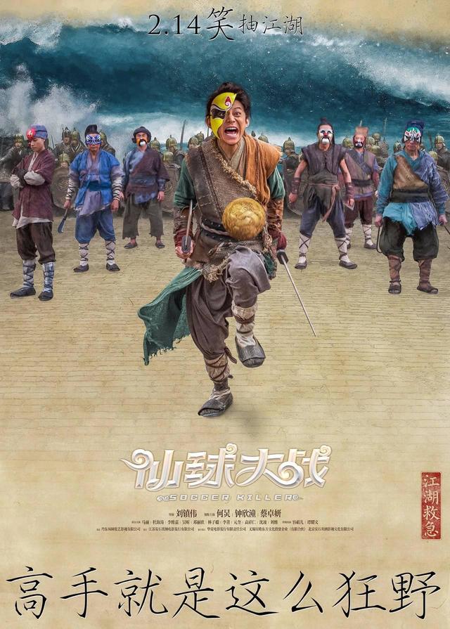 刘镇伟导演的科幻动作片,导演刘镇伟新作