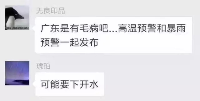 暴雨加高温预警是要下开水吗,高温暴雨双预警来袭