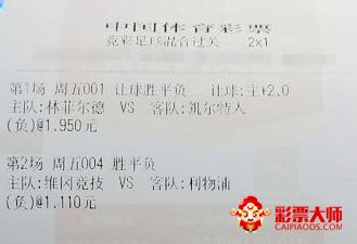 竞彩足球今日推荐布莱克本维冈,竞足预测今日推荐日联