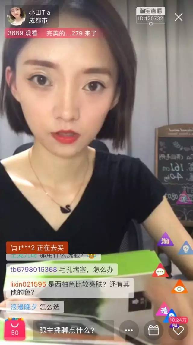 舞蹈老师小田Tia转型淘宝主播，教你蝶变成满岛光