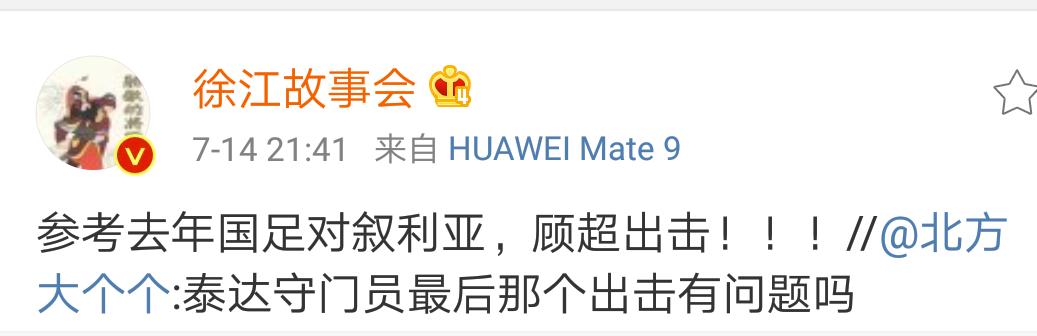 足球人士犀利点评上港,华夏足球对天津亿利