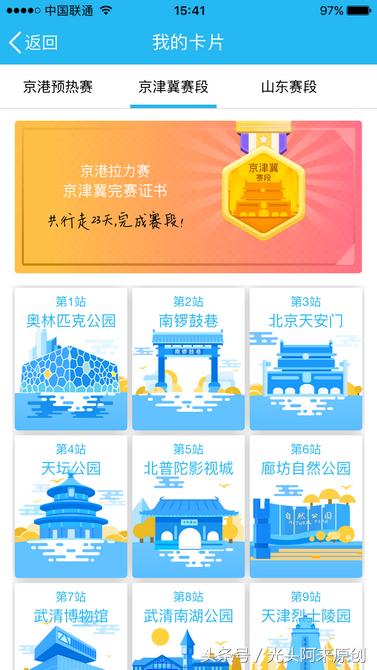 邀您同行：5261.50公里京港拉力赛150篇诗文抒写中华锦绣河山敬请关注