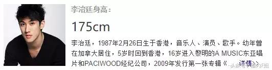 鹿晗真实身高有178吗,鹿晗的身高178真的吗