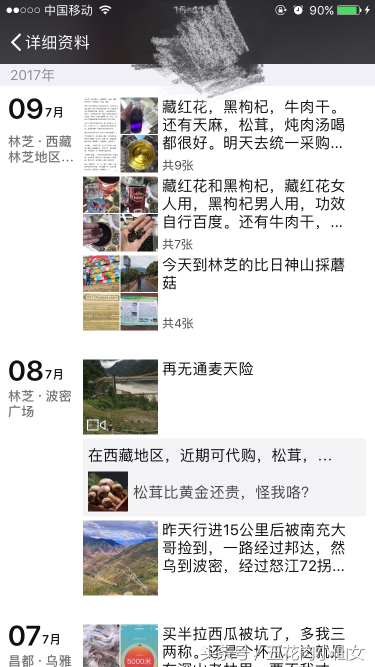 公路车骑行川藏线,骑行川藏线真实故事