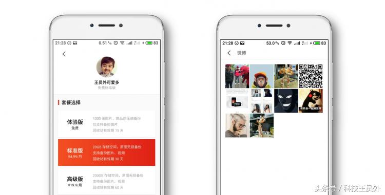 魅族flyme小窗模式3.5功能,魅族手机flyme云服务有什么功能