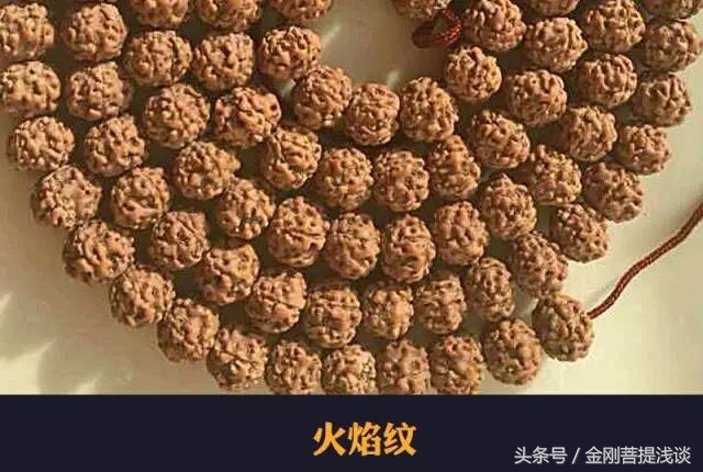 金刚菩提纹路里反碱,六瓣雪花金刚菩提纹路