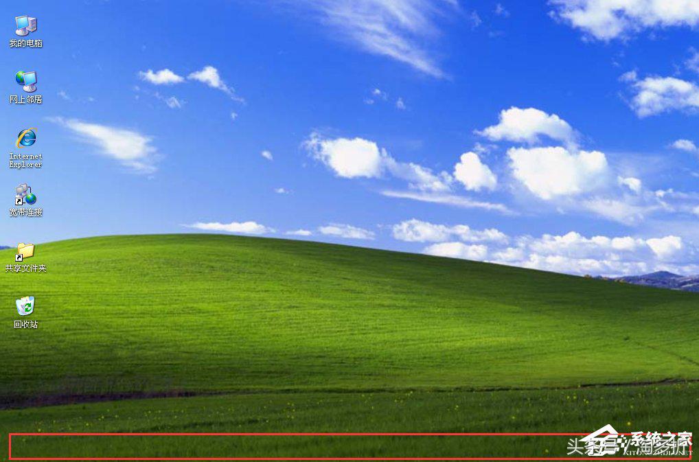 xp任务栏不显示图标怎么办,xp任务栏上桌面图标不见了