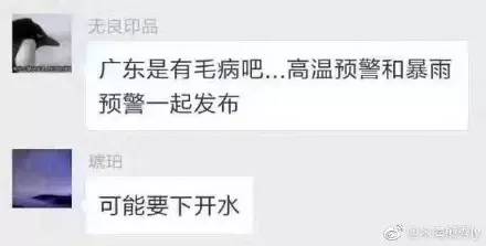 用一句话形容你们哪里非常热,请用一句话证明你很热