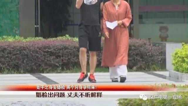 女子怀孕三个月被男友发现,女子与男子一见钟情结果怀孕了