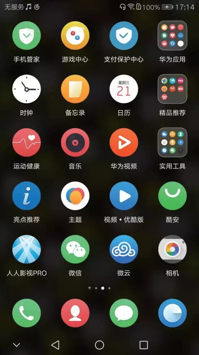 华为nova2好看,华为nova2深度体验