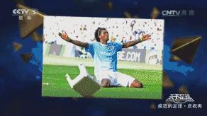 引发轩然大波的庆祝动作，看这些不让球队省心的家伙！