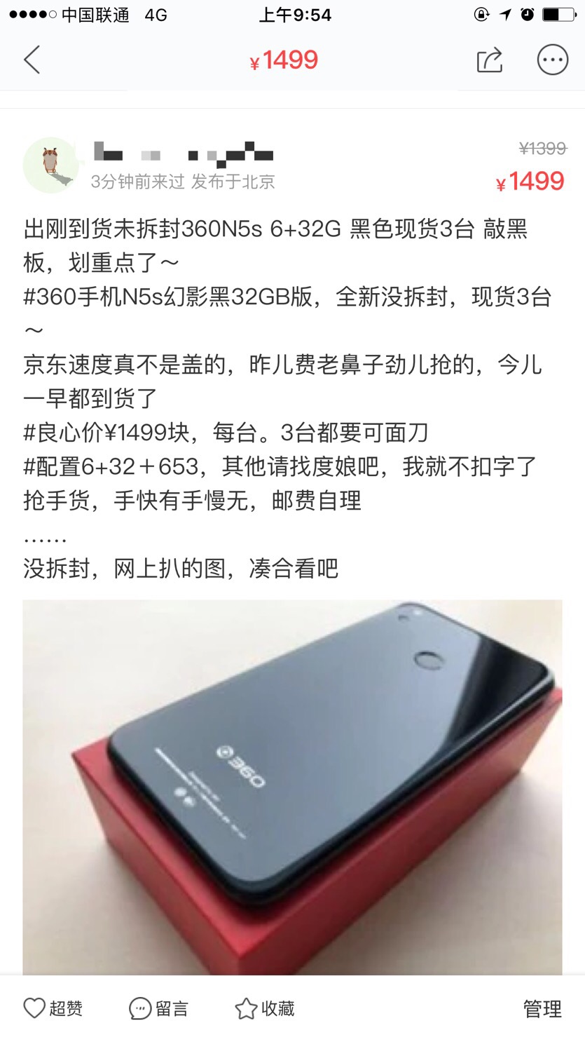 闲鱼二手比新机还贵,闲鱼为什么那么多二手99新手机