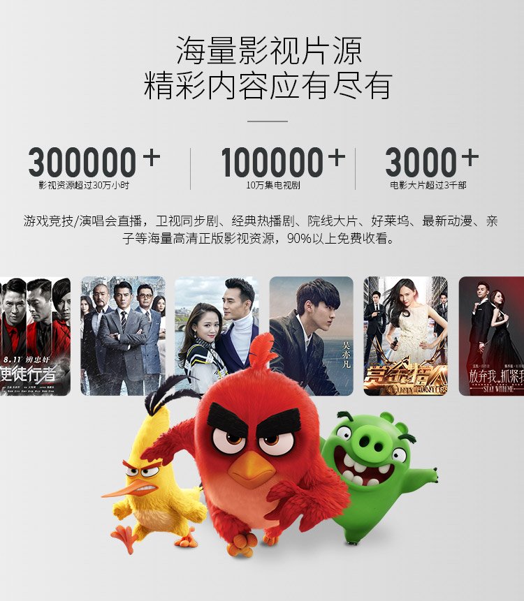 足球迷专属互联网平板电视，55英寸4K智能，尽享中超亚冠