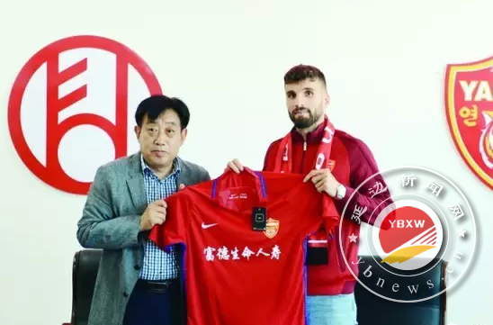 延边富德足球俱乐部队员,2017延边富德2次引援