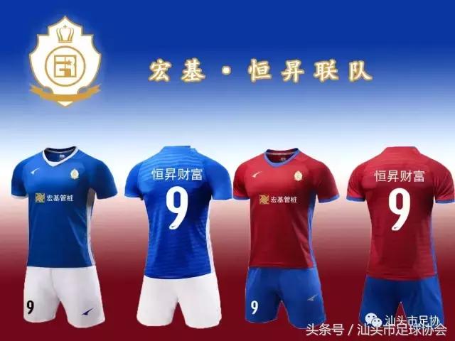 2020汕头市足球赛区,汕头足球联赛赛程表最新