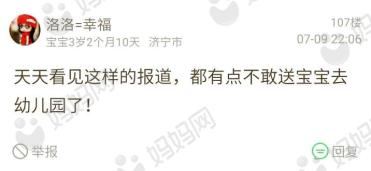 如果妈妈打我该怎么办,孩子说妈妈有人打我该怎么说