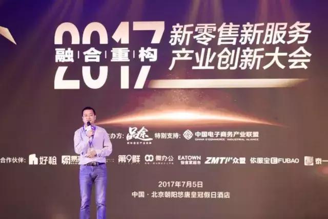 新零售商机的盈利模式图片,新零售投资机会