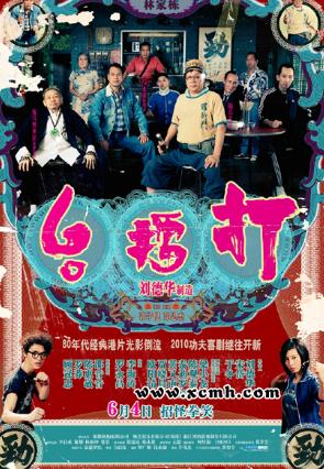 悟空传唐僧师徒,悟空传西游