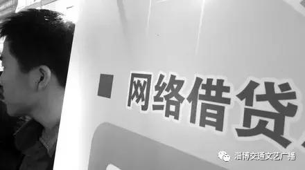 输掉七万，欠债十万！淄博一大学生*款贷**玩赌博游戏，无力偿还遭威胁！