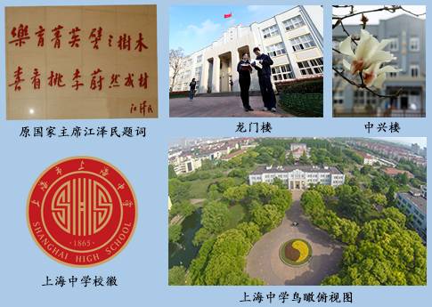 上海90%的学霸都来自这些学校，看看有没有你的母校？