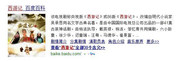 悟空传唐僧师徒,悟空传西游