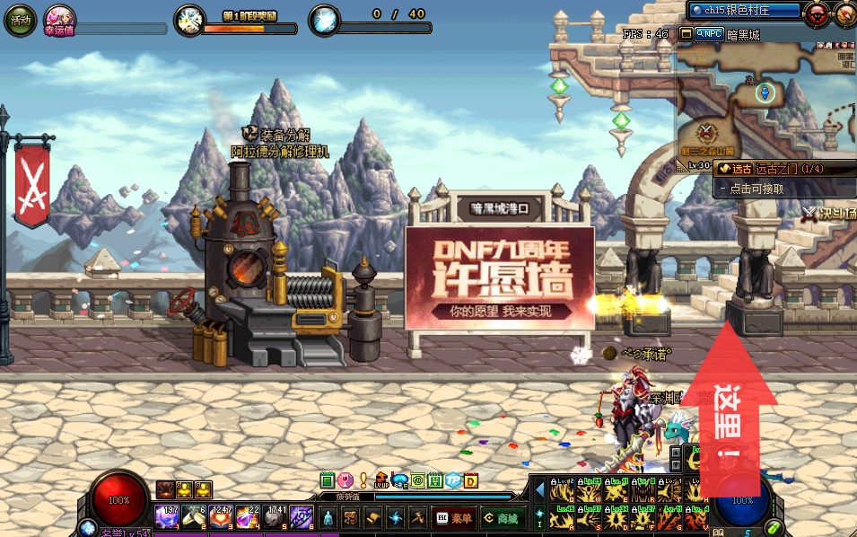 dnf卡鼠标怎么解决,dnf仓库卡鼠标怎么解决