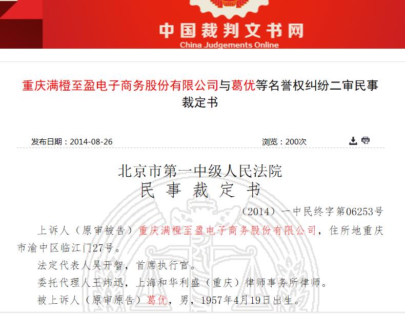 葛优状告b站回应,葛优再因“葛优躺”获赔