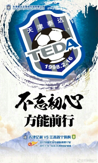 中超前瞻预测分析,天津亿利中超比赛时间