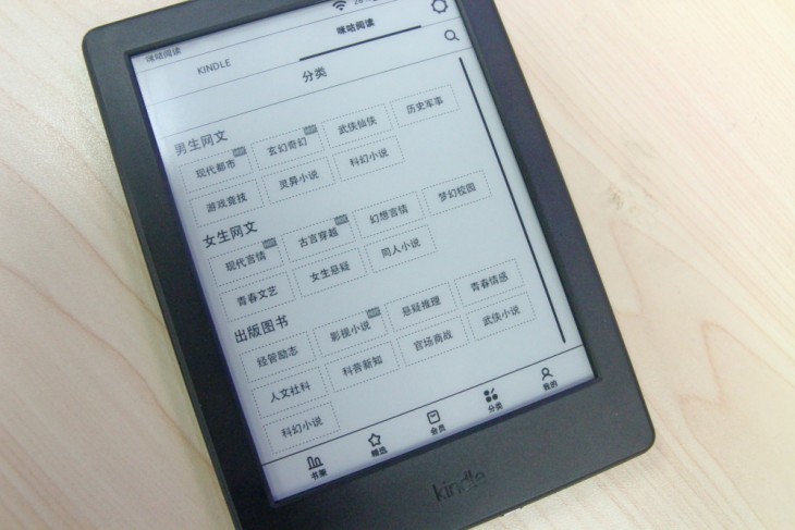 咪咕阅读器怎么样,咪咕电子书阅读器评测